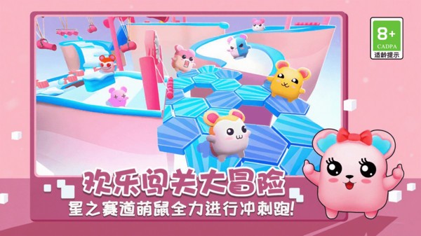 跑酷闯关挑战赛