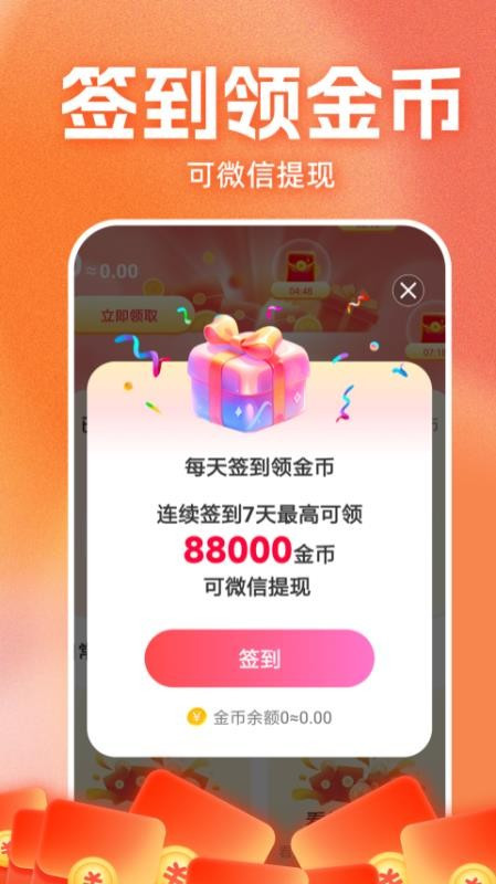 视频赚钱嗨