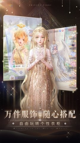 闪耀暖暖b服