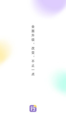 行者