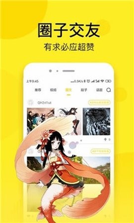 漫悠悠漫画