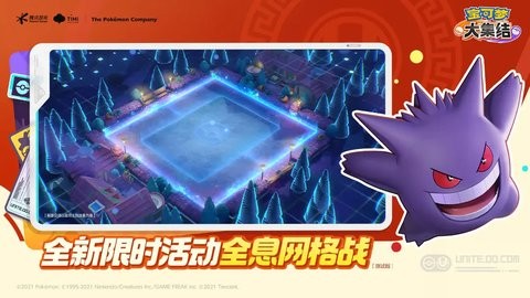 宝可梦大集结云游戏