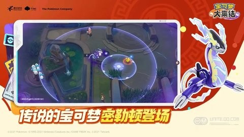 宝可梦大集结云游戏