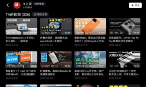 哔哩哔哩车机版