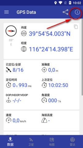GPS Data汉化版