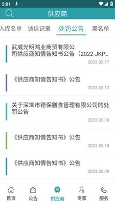 军网采购