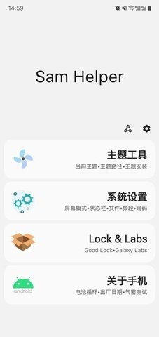 山姆助手