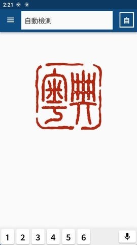 粤典