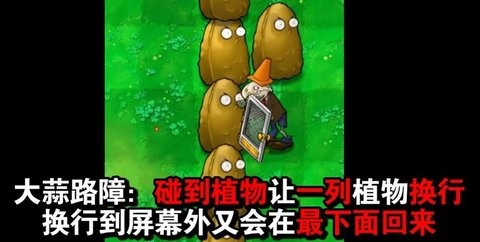 植物大战僵尸吃席版