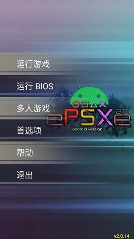 ps模拟器完整汉化版