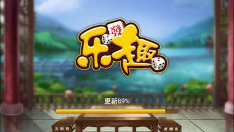 乐趣棋牌全国版