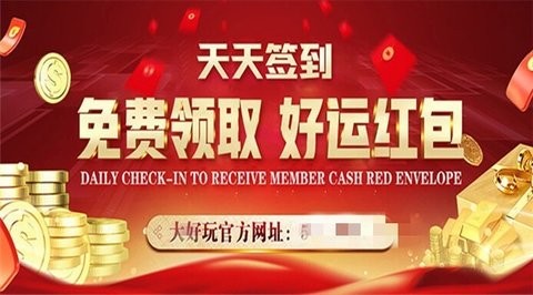 大好玩棋牌