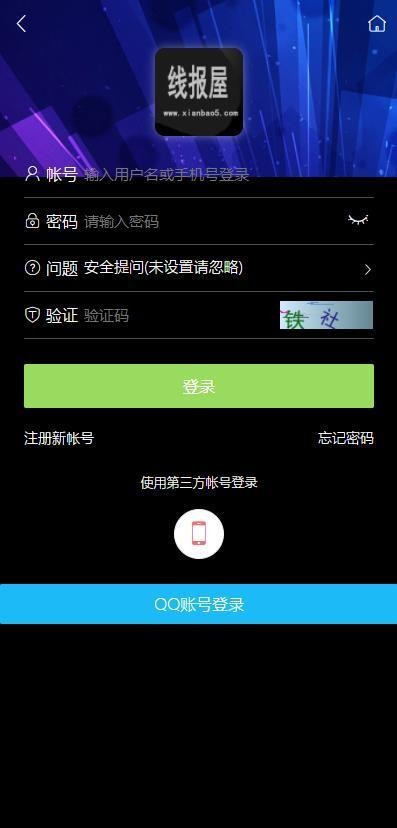 线报屋