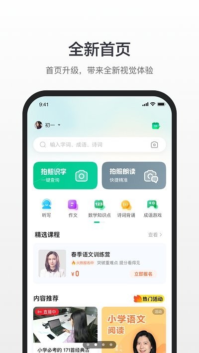 百度词典