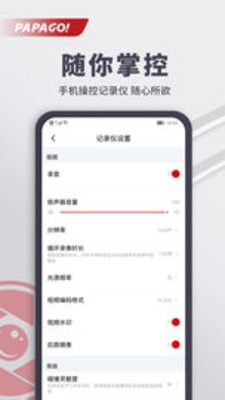 PAPAGO焦点