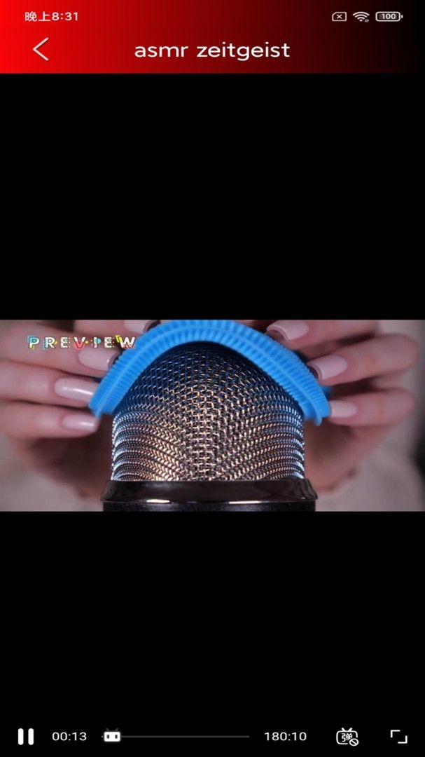 ASMR音频