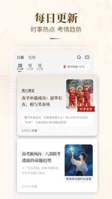 纸条作文