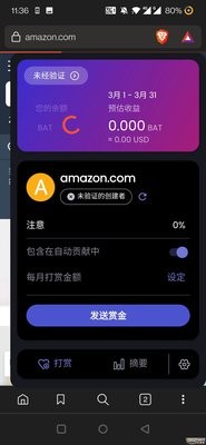 brave浏览器