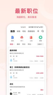 九一人才网