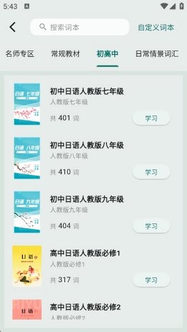 识日