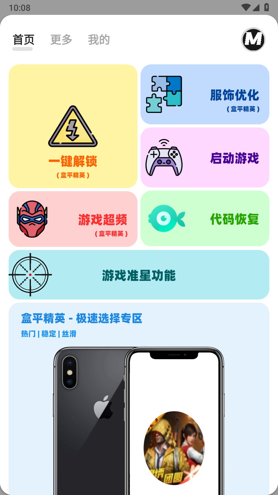 画质MxPro