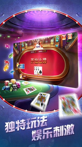 高进棋牌