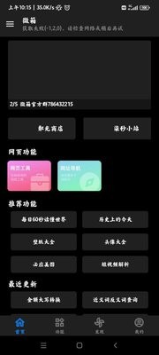 微箱