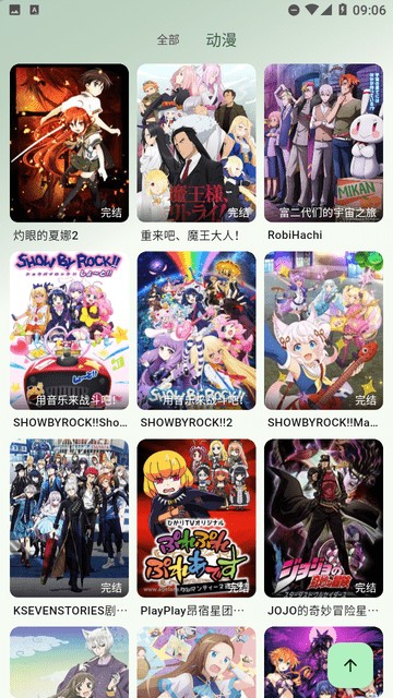6号动漫