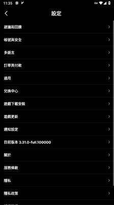 TapTap国际版