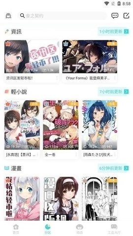 轻之国度