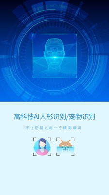 旺财看家