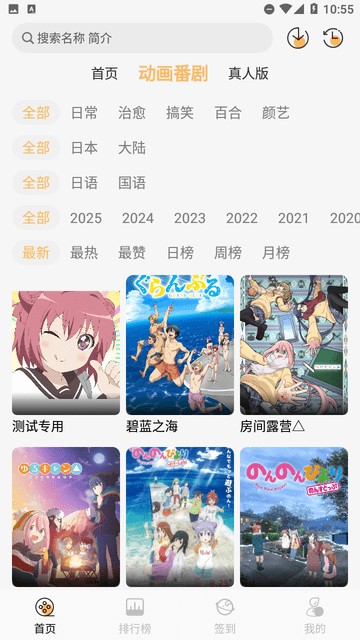 悠哉云町