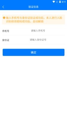 智慧综维