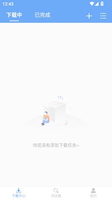 飞流下载器