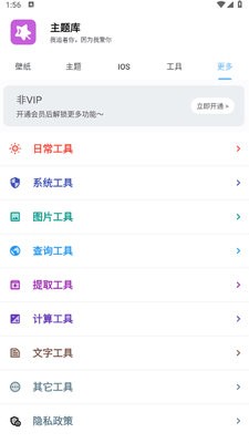 主题库pro仿苹果