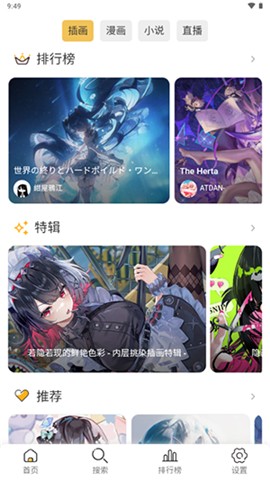 pixiv viewer