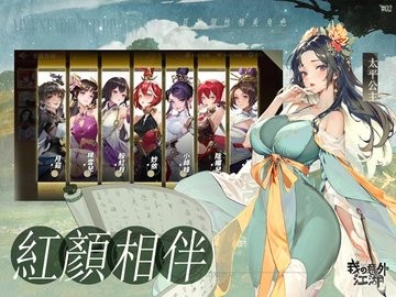 我的意外江湖国际服