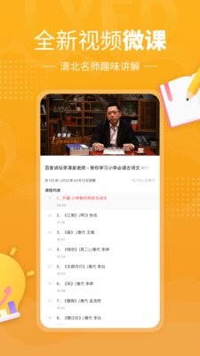 鲤鱼辅导