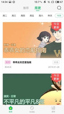 唔哩漫画