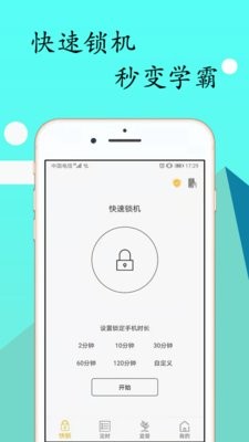 无障碍锁机生成器