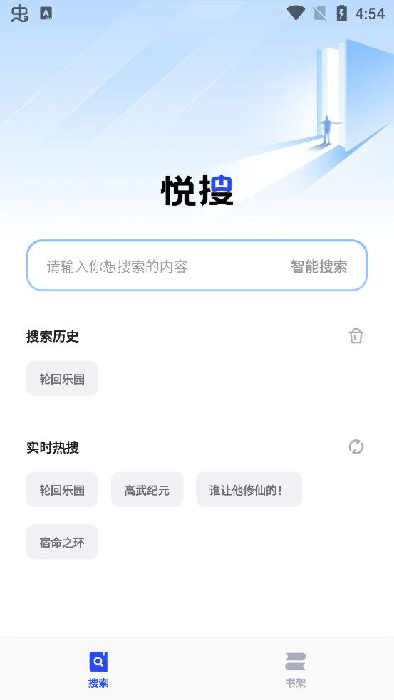 悦搜浏览器