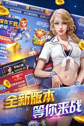 尚品棋牌
