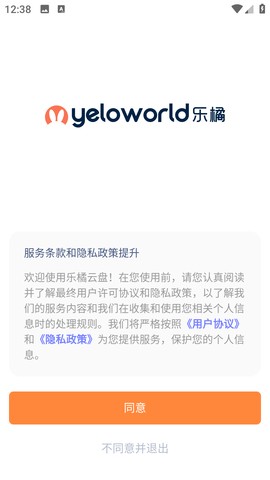 乐橘云盘