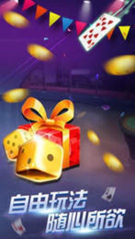 易酷棋牌经典版