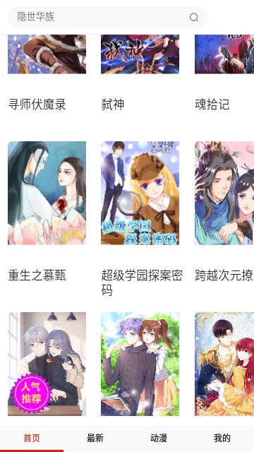 天马动漫