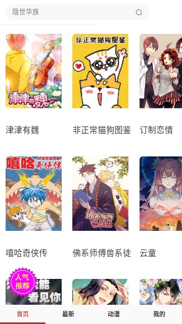 天马动漫