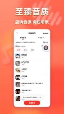 快音听歌赚钱