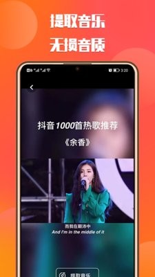 抖抖去水印工具