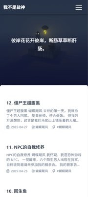 我不是盐神