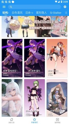星空壁纸引擎